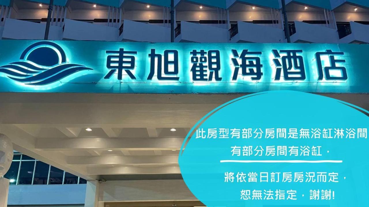 Dongxu Resort Hotel Città di Hualien Esterno foto